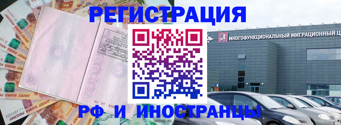 прописка паспорт в Красноярском крае