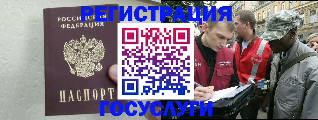 временная регистрация госуслуги в Красноярском крае