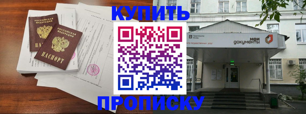 прописка для школы в Красноярском крае