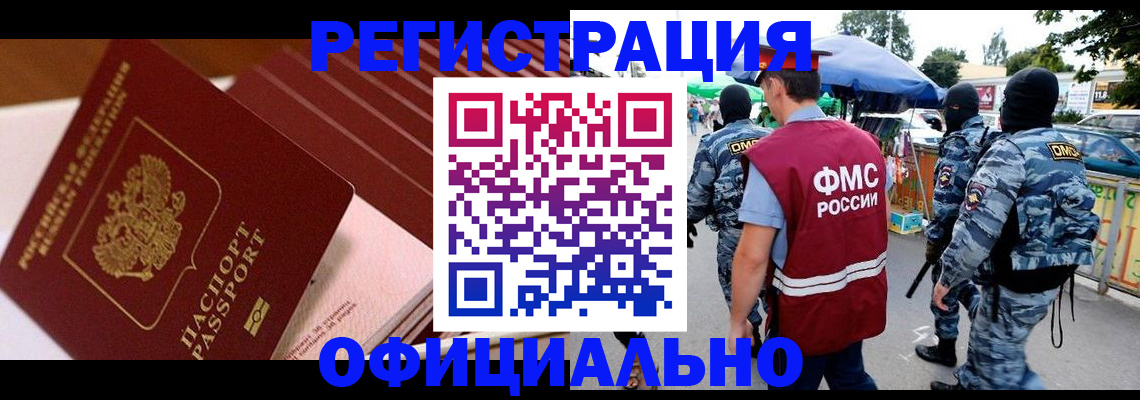 временная регистрация в Красноярском крае