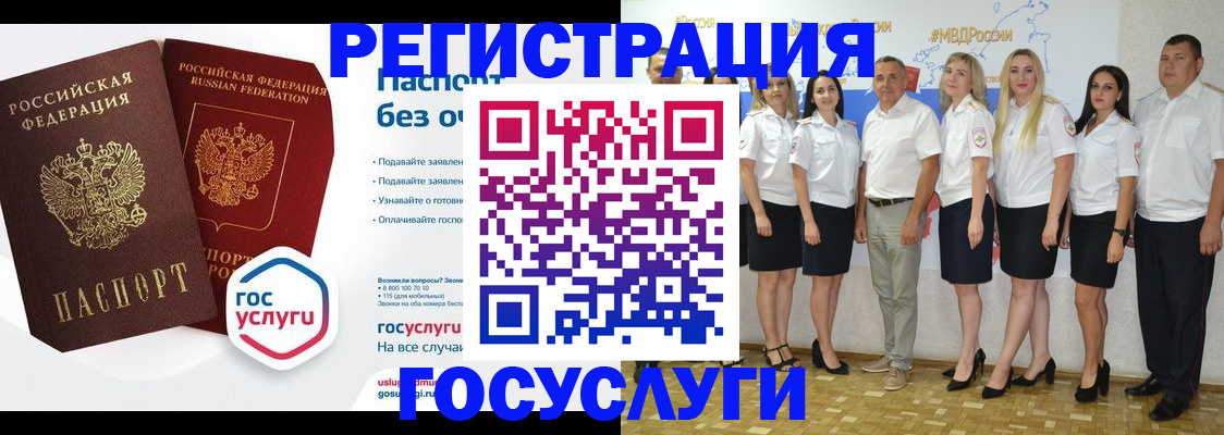 временная регистрация купить в Красноярском крае