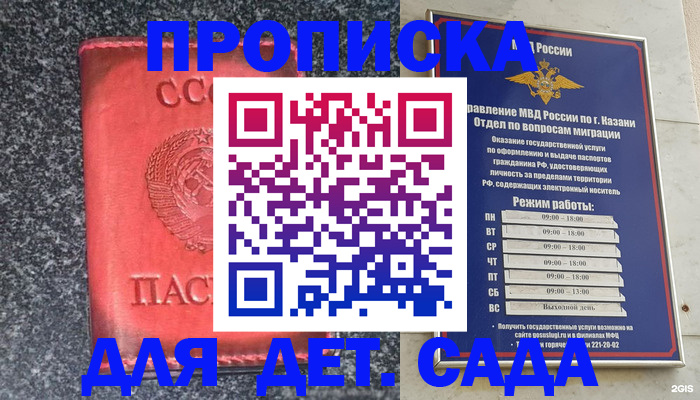 временная прописка в Красноярском крае