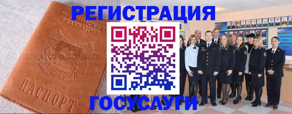прописка регистрация в Красноярском крае